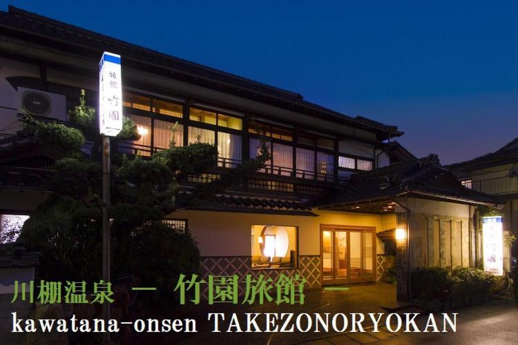 Takezono Ryokan Shimonoseki Eksteriør billede